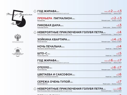 Афиша для всех: куда пойти и что посмотреть на этих выходных