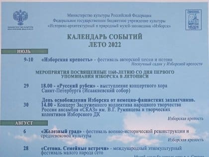 Настоятель сгоревшего в Петербурге храма проведет благотворительный концерт в Изборске