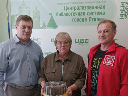 Депутаты-коммунисты поздравили сотрудников библиотек с профессиональным праздником