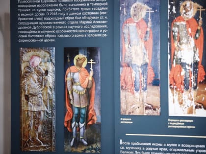 Третью икону святого с головой пса представили в Пскове. ФОТО