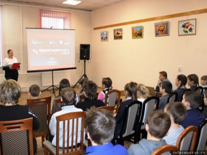 В Себежской библиотеке состоялся час памяти «Холокост: память и предупреждение»