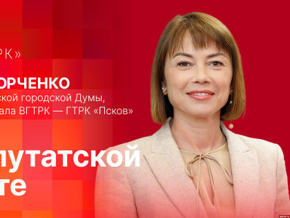 Начинается видеотрансляция программы «Гайд-парк» с Натальей Юрченко