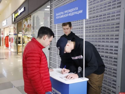 Сбор подписей за кандидатуру Путина на выборах президента стартовал в Пскове