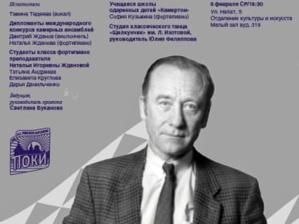 Посвящённый 90-летию Родиона Щедрина концерт прошел в Пскове