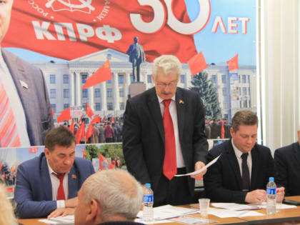 06 мая состоялся IX Пленум Комитета Псковского областного отделения КПРФ.