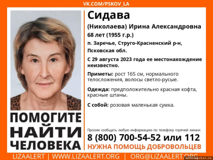 68-летняя пенсионерка пропала в Струго-Красненском районе