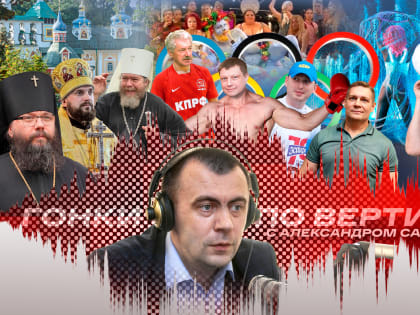 Новый выпуск программы «Гонки по вертикали»