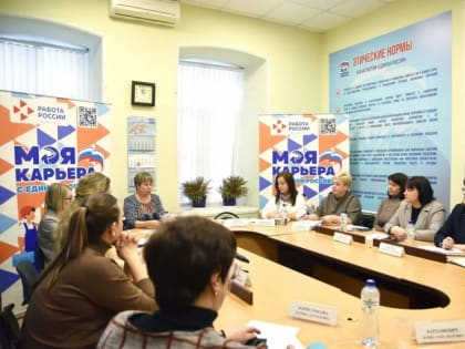Проект федерального закона «О занятости» обсудили в Пскове