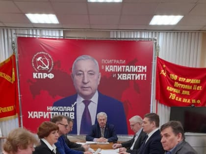 Бюро Псковского обкома КПРФ