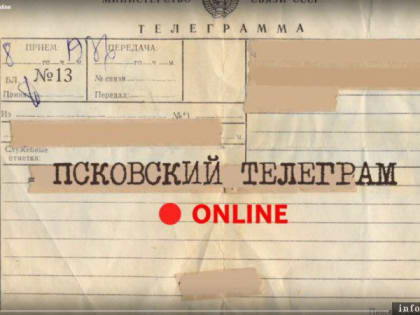 Анастасия Повторейко и Василий Петряев станут гостями нового выпуска программы «Псковский телеграм Online»