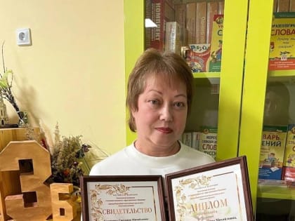 Учительница из Великих Лук получила статус «Родительское признание – 2023»