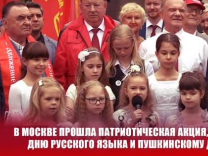 При поддержке КПРФ в Государственном Кремлевском Дворце состоялся Фестиваль всероссийского оркестра национальных инструментов народов России