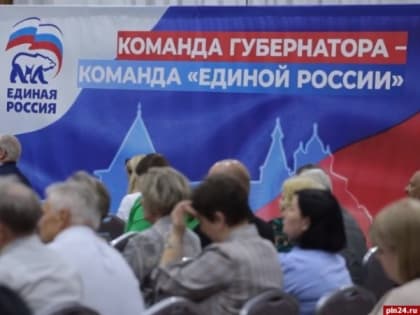 СОБЫТИЕ: Форум победителей предварительного голосования и конференция партии «Единая Россия»