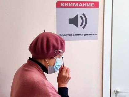 Повежливее, вас записывают!