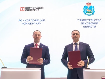 Псковская область и «Синергия» договорились о внедрении умных городских решений