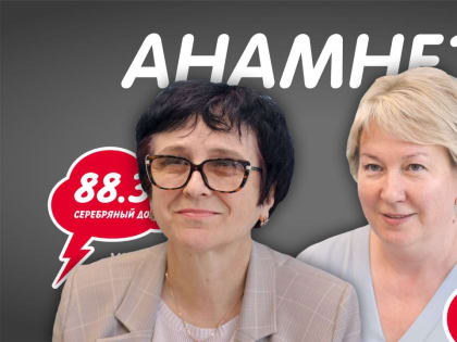 О сезоне простуд и прививках поговорят на «Серебряном дожде»