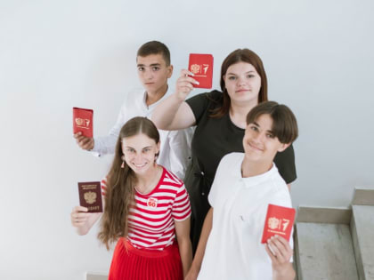 Псковские активисты Движения Первых получили паспорта гражданина РФ