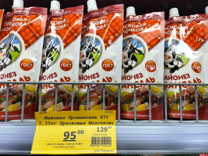 В январе псковичи могут приобрести в «Империале» продукцию «Прасковьи Молочковой» со скидками