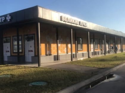 Ведущие псковские пульмонологи проведут бесплатный прием в Великих Луках