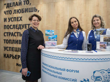 Первый межрегиональный форум ТИКов в Пскове. ФОТОРЕПОРТАЖ