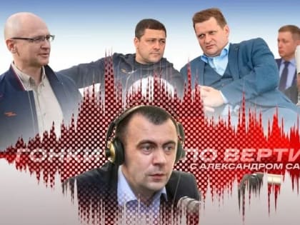 «Гонки по вертикали»: «последний отчет» губернатора, депутатский баттл и политрук в правительстве. ВИДЕО