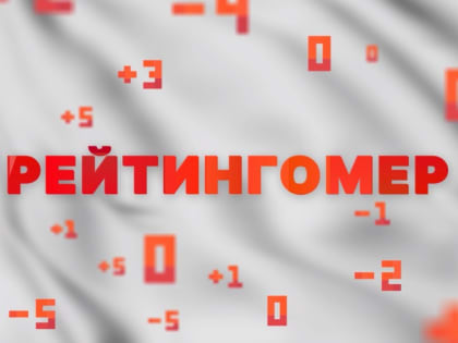 Рейтингомер: отставка чиновника, страсти по Сталину и жертвы электоральных киллеров. ВИДЕО