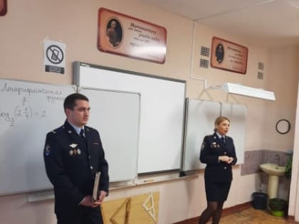 Профориентационную встречу провели псковские полицейские в лицее №19