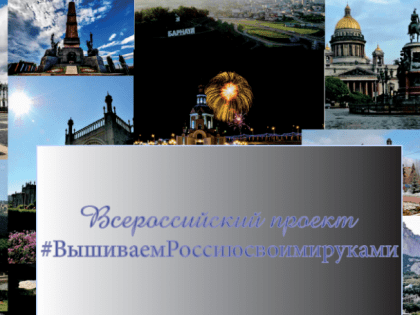 «Вышитую Россию» представят в Псковском центре народного творчества 11 декабря