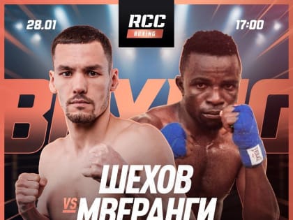 Великолучанин Мухаммад Шехов сразится с боксёром из Танзании
