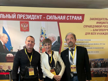 Съезд Социалистической партии в Москве: Новые идеи и изменения в руководстве
