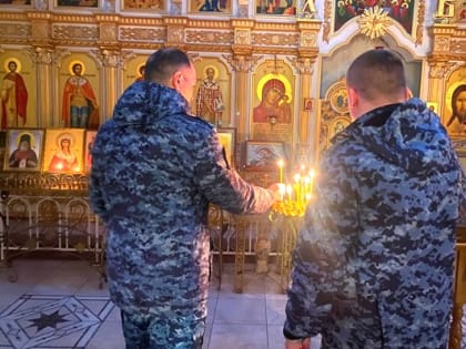 Сотрудники регионального УФСИН отпраздновали день Крещения Господня