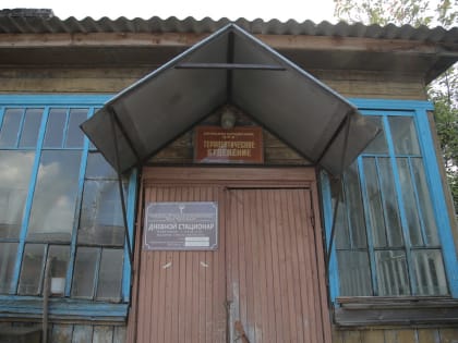 Вернуть здравоохранение сельским жителям