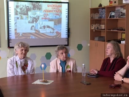 Учащиеся Себежской школы встретились с блокадницами из Ленинграда