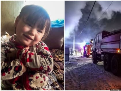 В Курганской области четырёхлетняя девочка спасла от пожара двух взрослых с инвалидностью