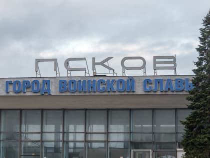 СМИ: дрон упал на территории аэропорта в Пскове