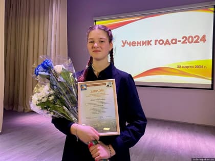 В Великих Лук определили победителя конкурса «Ученик года – 2024»