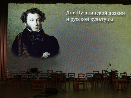 Программа Дней Пушкинской поэзии и русской культуры в Псковской области с 3 по 6 июня 2022 года