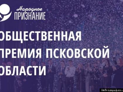 Производство воркаут-площадок лидирует в номинации «Открытие» премии «Народное признание»