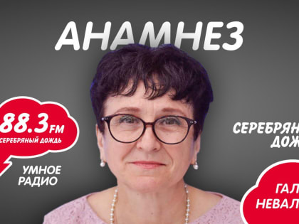 Ситуацию с гриппом и ОРВИ в регионе обсудят на «Серебряном дожде»