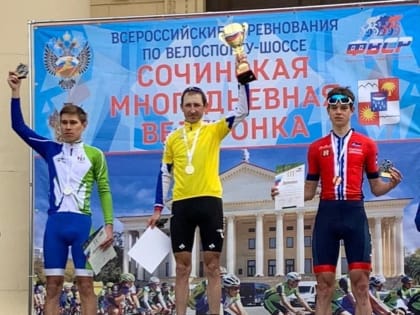 Псковский велосипедист завоевал золото в многодневной гонке в Сочи