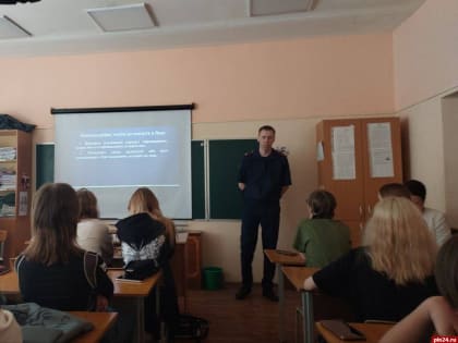 Следователь провел правовой урок для учащихся псковского лицея