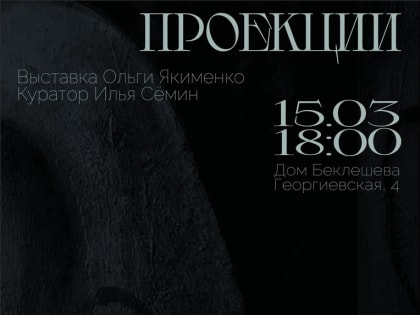 Персональная выставка псковской художницы откроется в Центре туризма и творческих индустрий