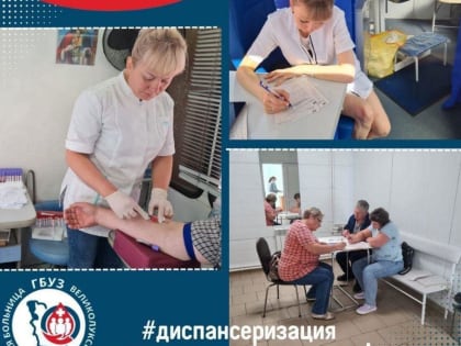 Жителям Великих Лук доступна выездная диспансеризация на предприятиях