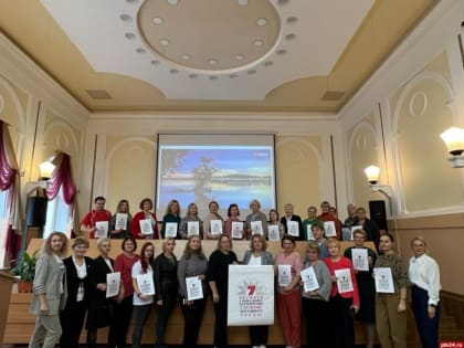 Обучающий семинар-совещание для профсоюзного актива прошел в Пскове