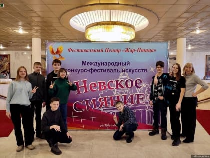 Школьники из Пскова стали лауреатами фестиваля искусств «Невское сияние»