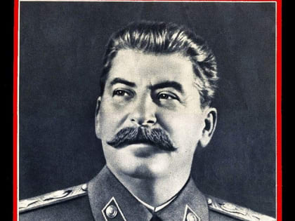 День памяти И.В.Сталина