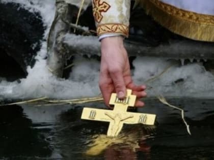 У православных наступил крещенский сочельник