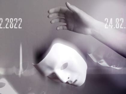 Год в условиях СВО: новая реальность и сброшенные маски