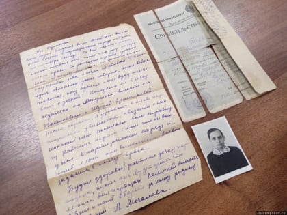 Письмо с фронта передали в дар псковскому музею