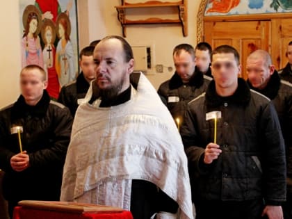 В день памяти великомученицы Анастасии Узорешительницы в учреждениях УФСИН прошли богослужения